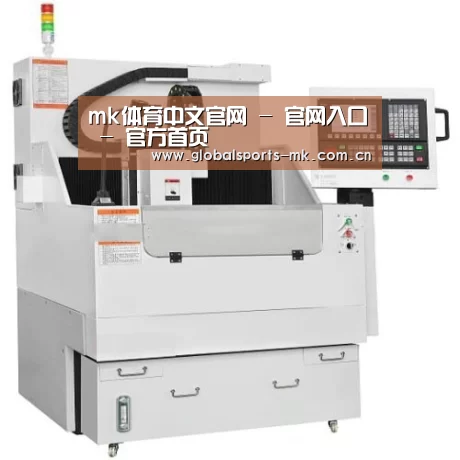mk体育平台首页产品名称八