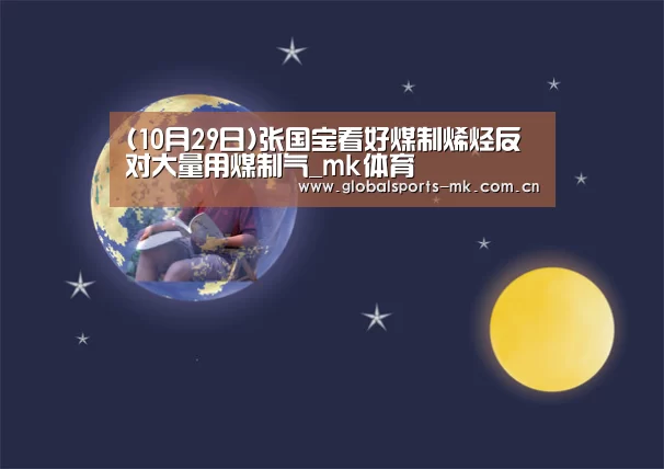 mk体育官方