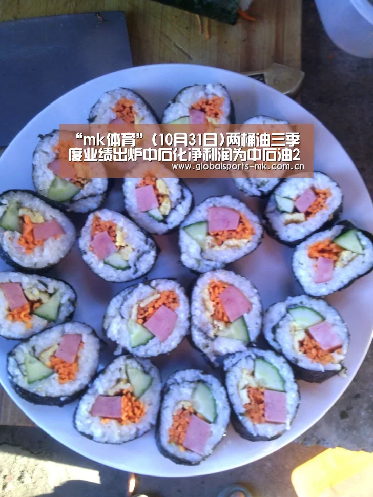 mk体育平台首页