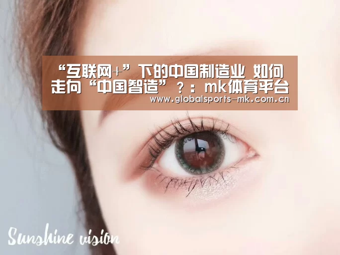 mk体育平台首页