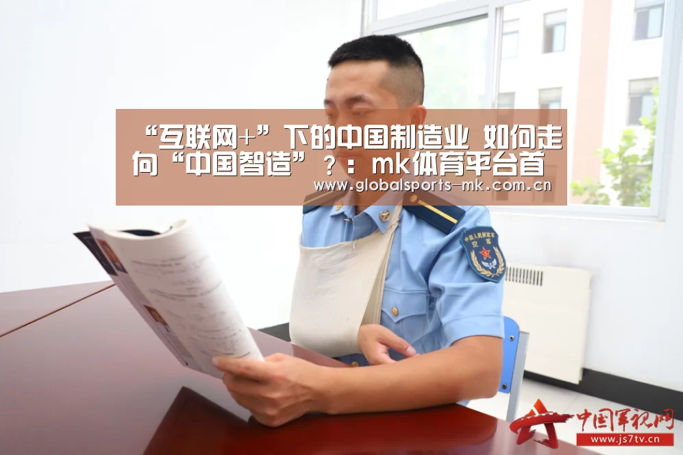 mk体育