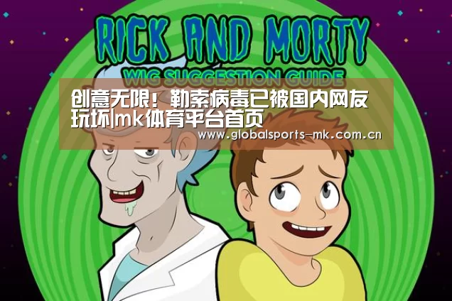mk体育平台首页