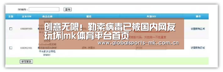 mk体育官方