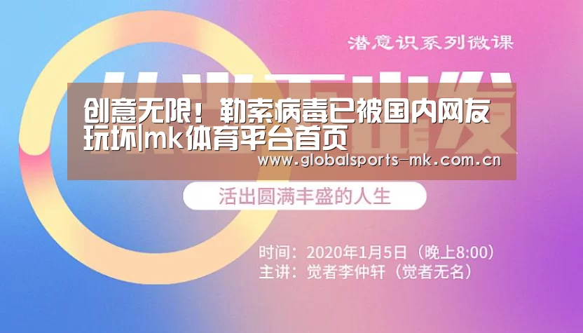 mk体育官方