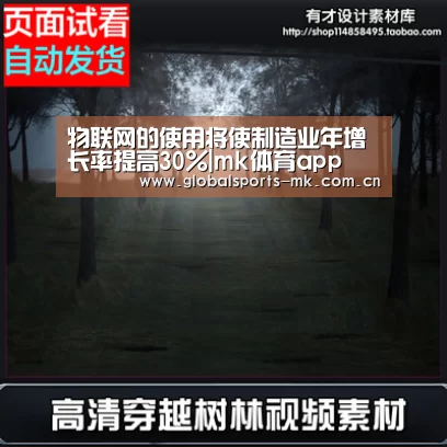mk体育
