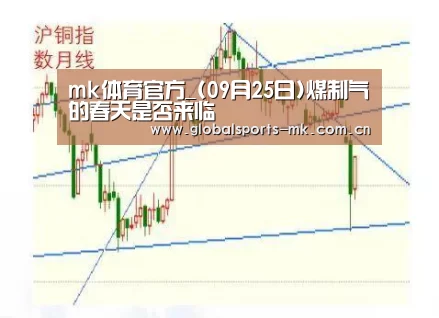 mk体育