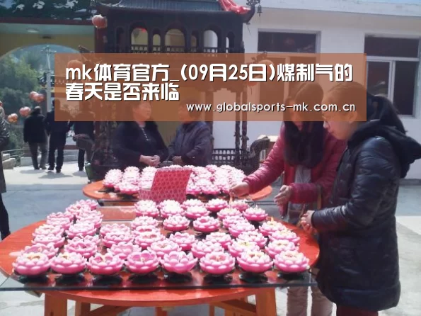mk体育平台首页