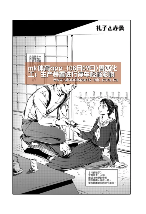 mk体育平台首页