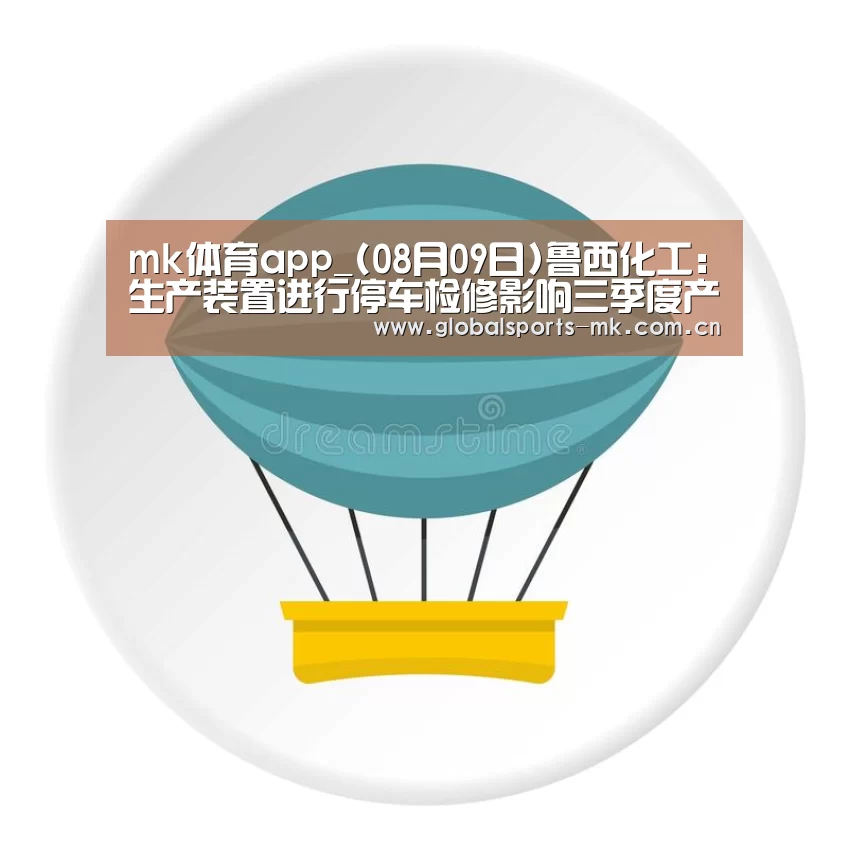 mk体育