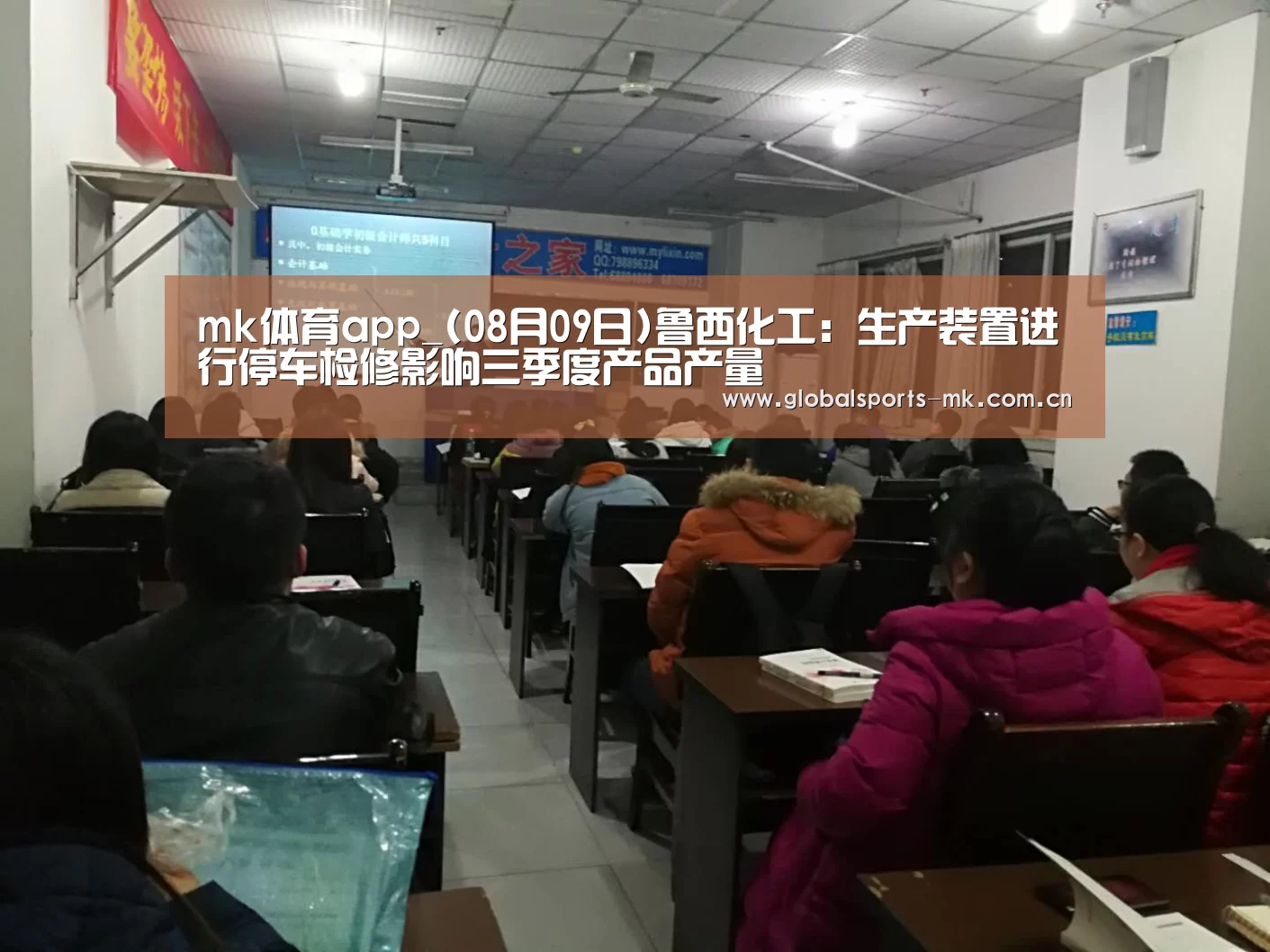 mk体育平台首页