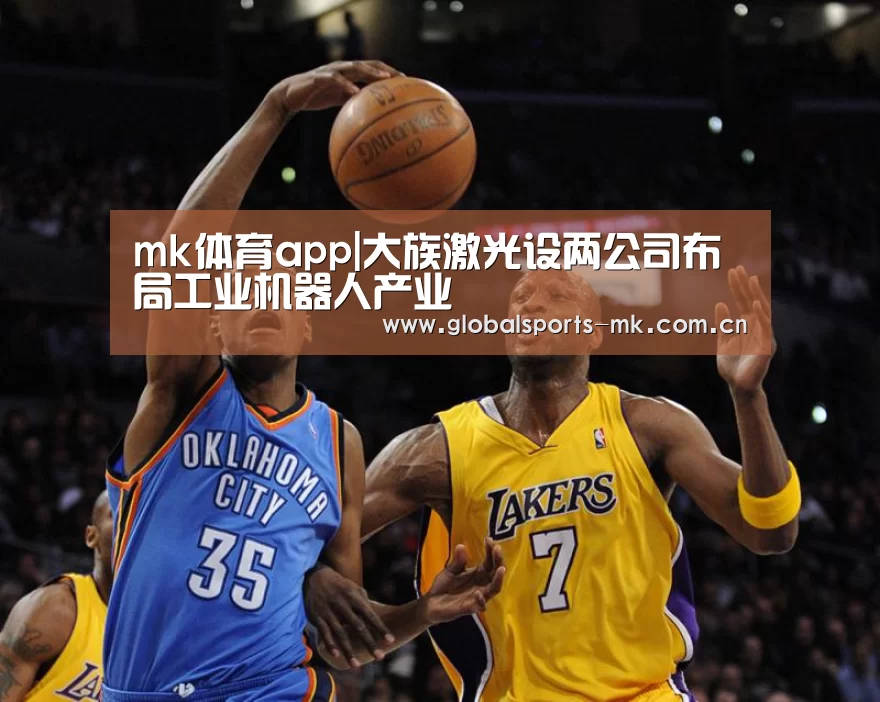 mk体育